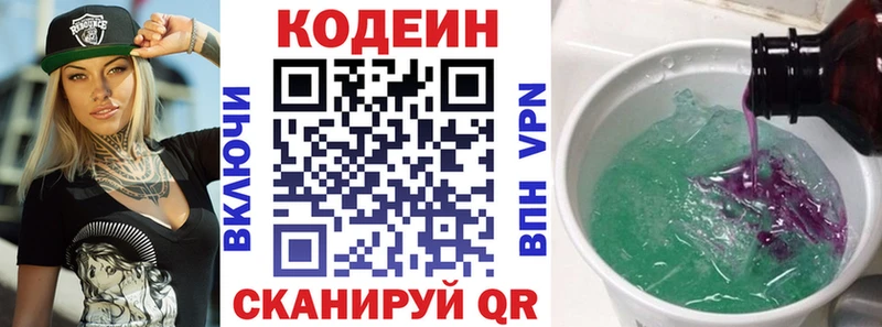 купить наркоту  Кудрово  Кодеиновый сироп Lean Purple Drank 