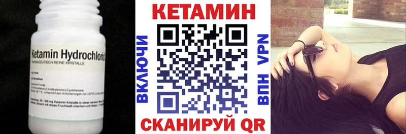 КЕТАМИН ketamine Кудрово